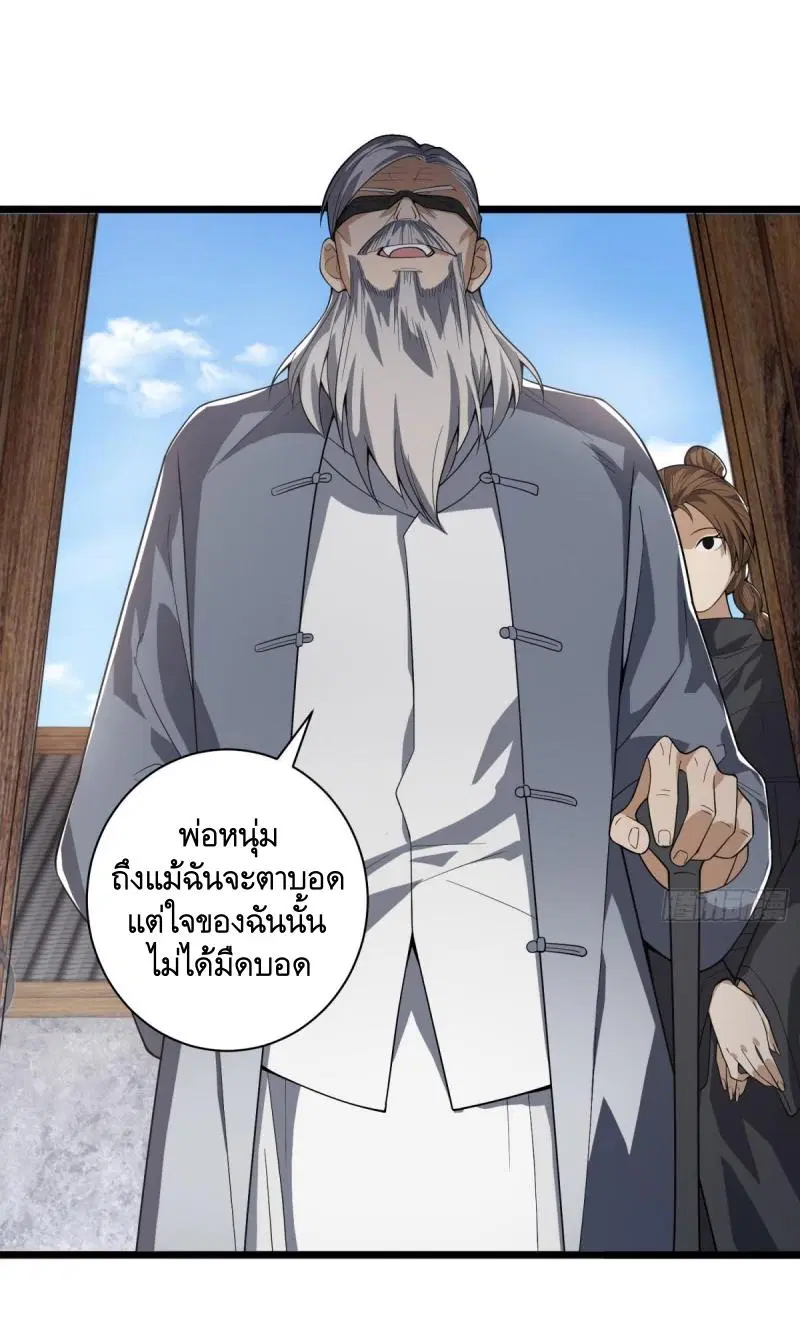 The First Order ตอนที่ 246 หน้า 22