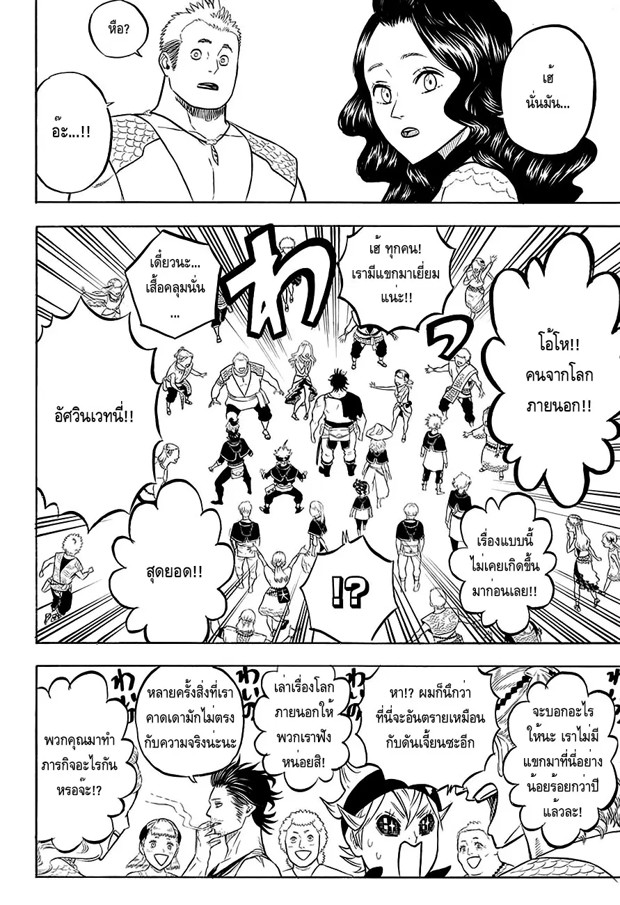 Black Clover ตอนที่ 59 หน้า 10