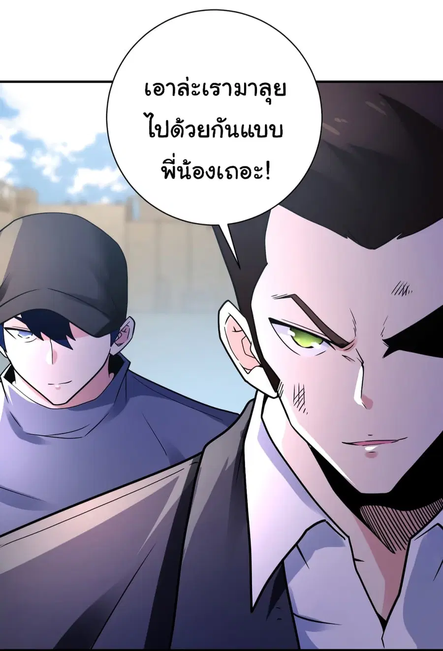 Apocalyptic Super System ตอนที่ 357 หน้า 17