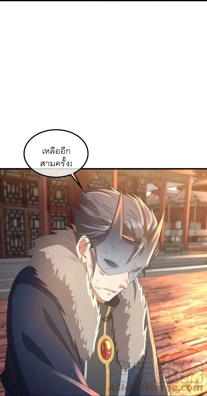 Peerless Battle Spirit ตอนที่ 508 หน้า 31