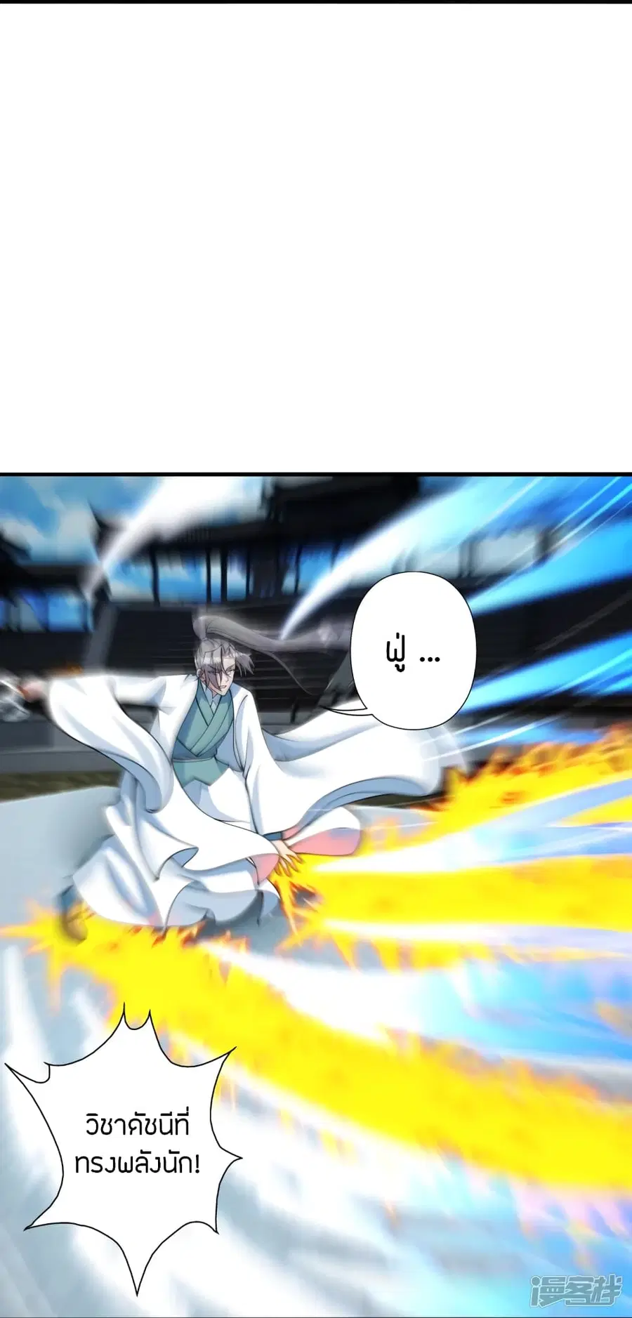 Banished Disciple’s Counterattack ราชาอมตะผู้ถูกขับไล่ ตอนที่ 259 หน้า 12