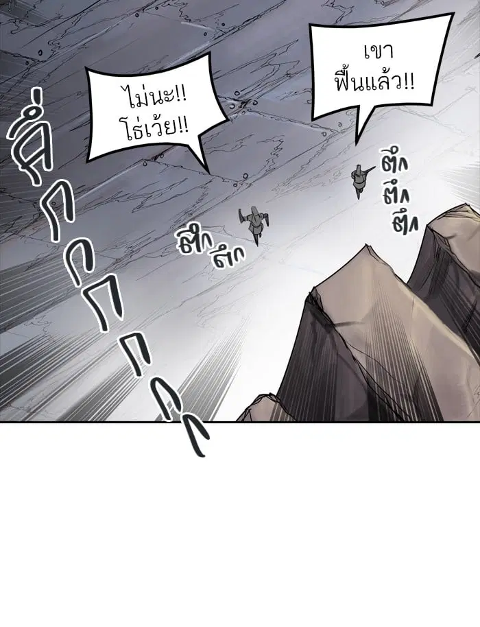 Tower of God ตอนที่ 349 หน้า 79