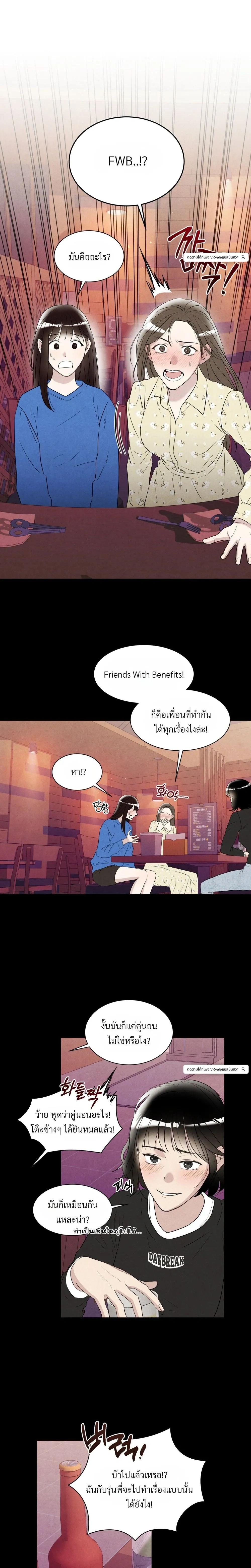 F.W.B – เอฟดับเบิลยูบี ตอนที่ 3 หน้า 1