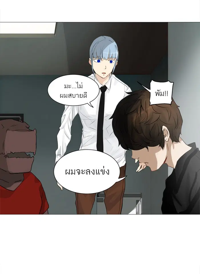 Tower of God ตอนที่ 235 หน้า 11