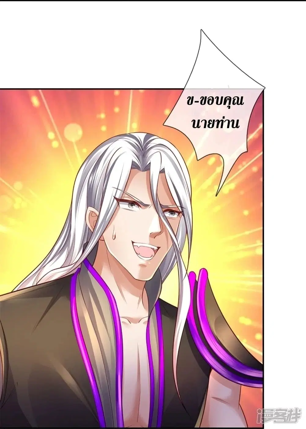 Sky Sword God ตอนที่ 450 หน้า 34