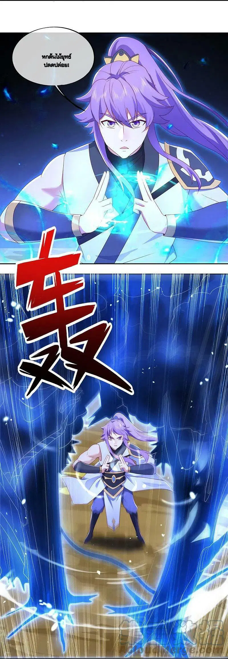 Peerless Battle Spirit ตอนที่ 484 หน้า 45