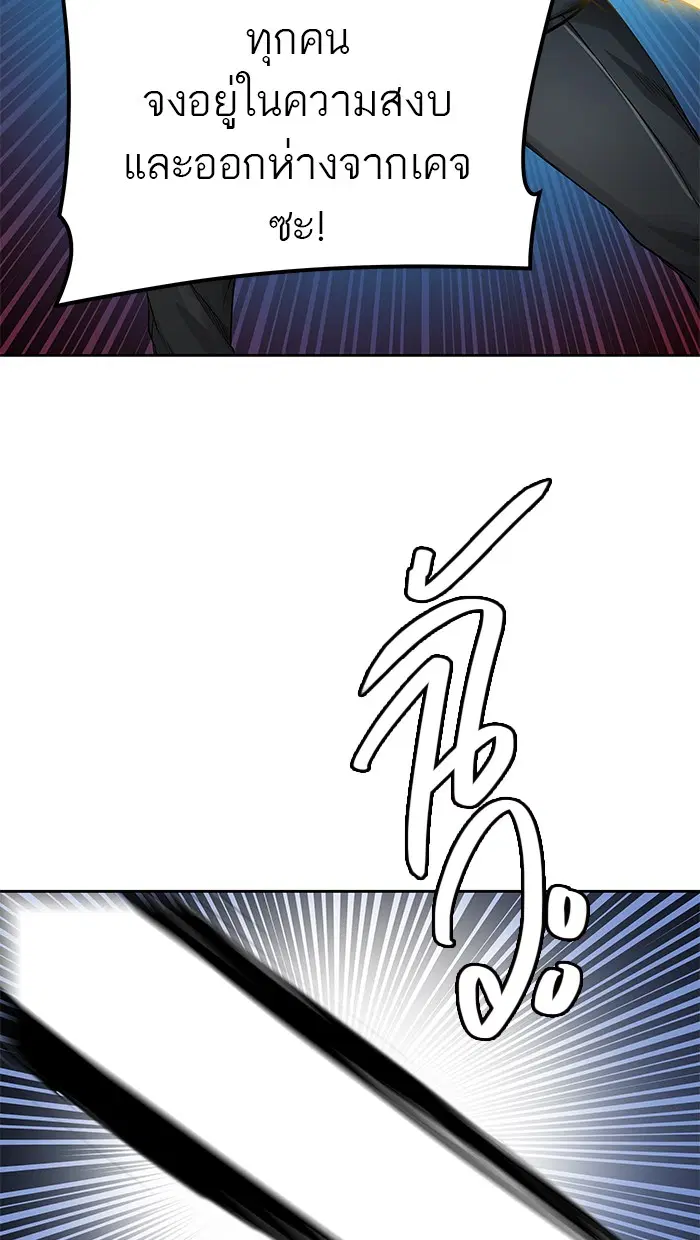 Tower of God ตอนที่ 480 หน้า 74