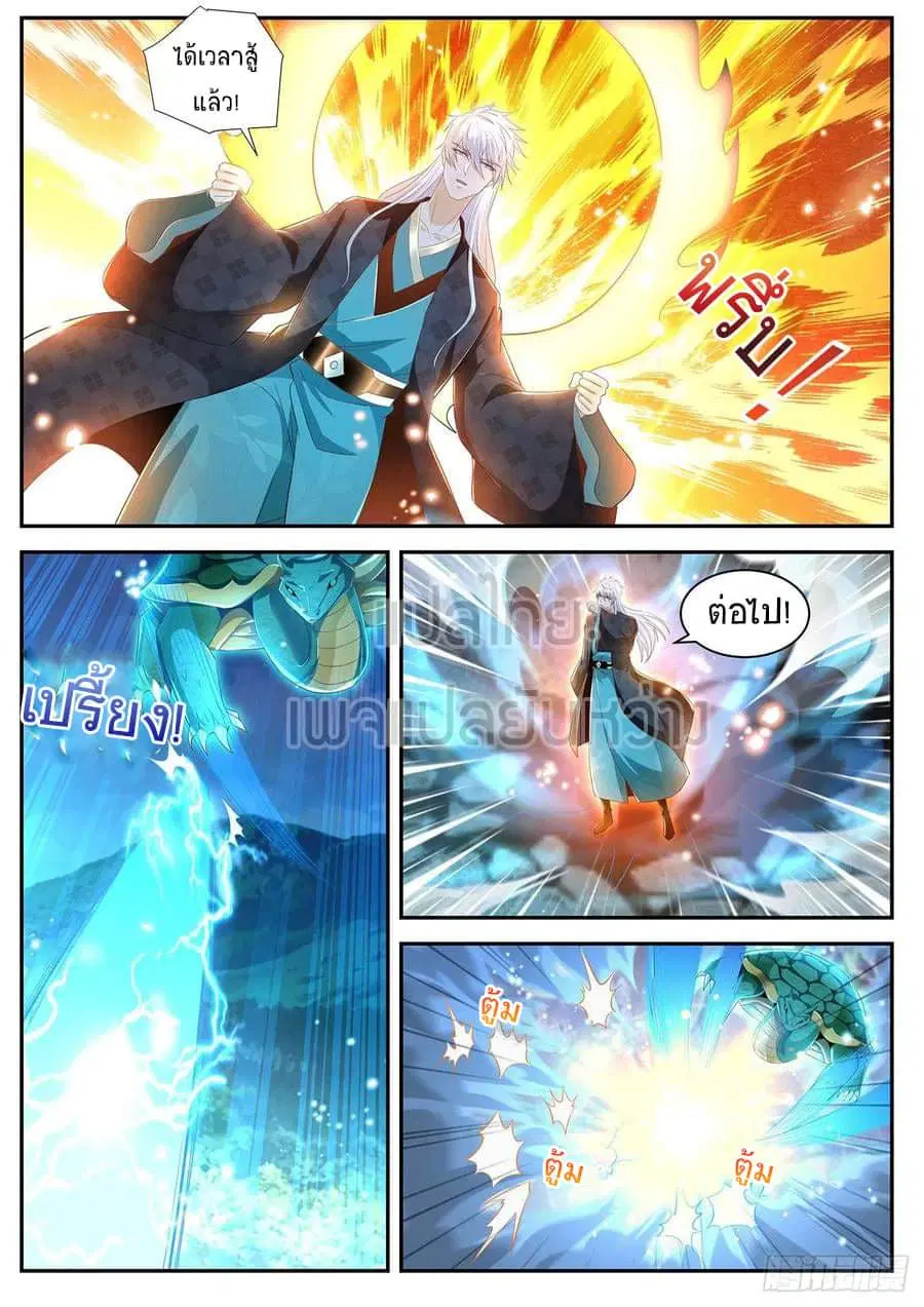 Rebirth Of The Urban Immortal Cultivator ตอนที่ 457 หน้า 10