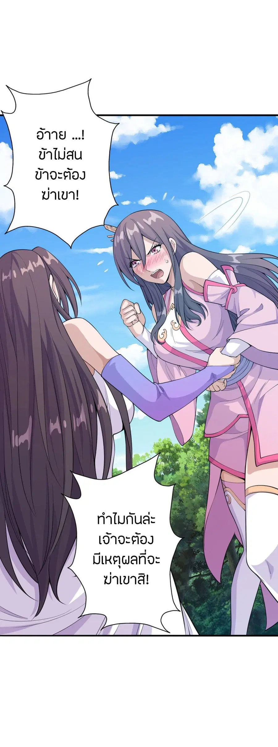 Banished Disciple’s Counterattack ราชาอมตะผู้ถูกขับไล่ ตอนที่ 179 หน้า 21