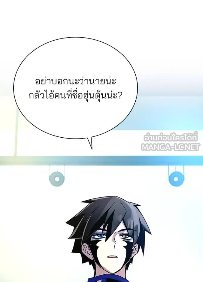 Villain to Kill ตอนที่ 189 หน้า 59