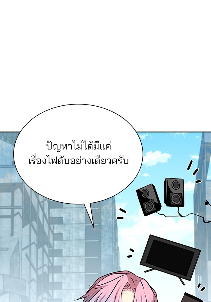 Villain to Kill ตอนที่ 54 หน้า 48