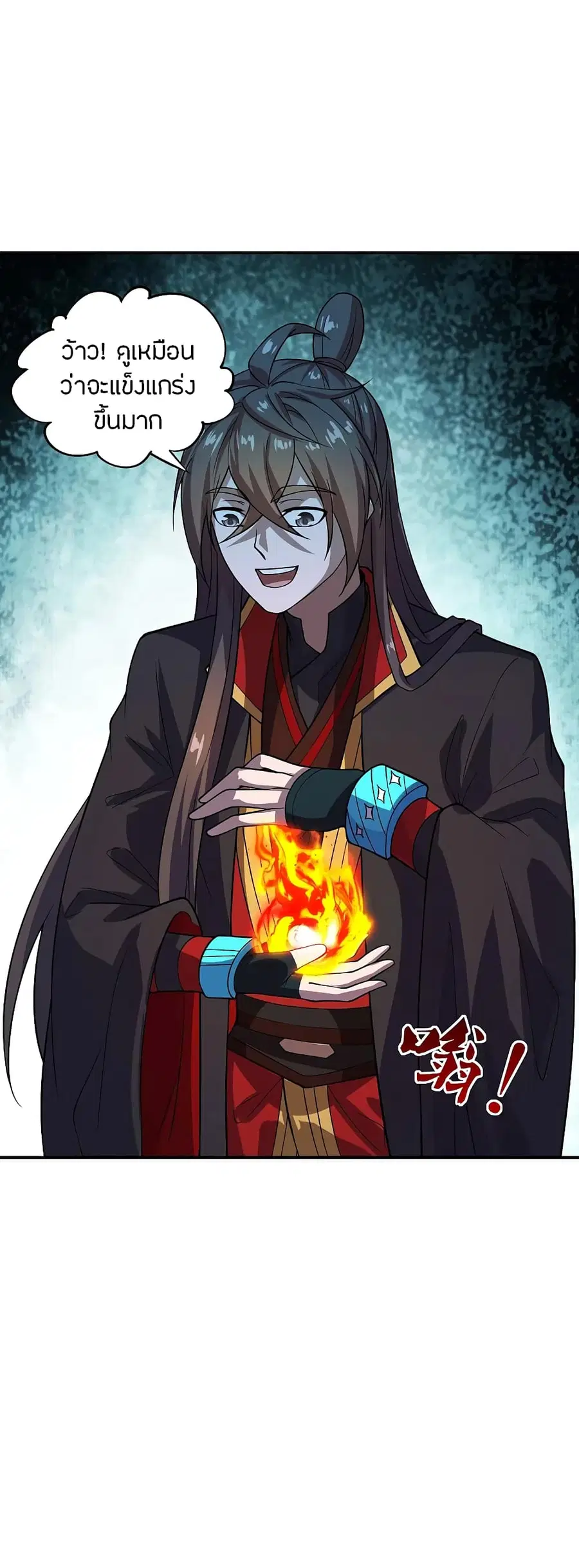Banished Disciple’s Counterattack ราชาอมตะผู้ถูกขับไล่ ตอนที่ 198 หน้า 4