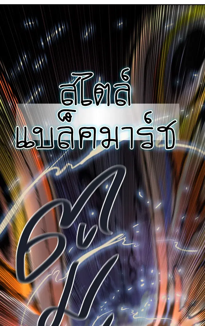 Tower of God ตอนที่ 413 หน้า 56