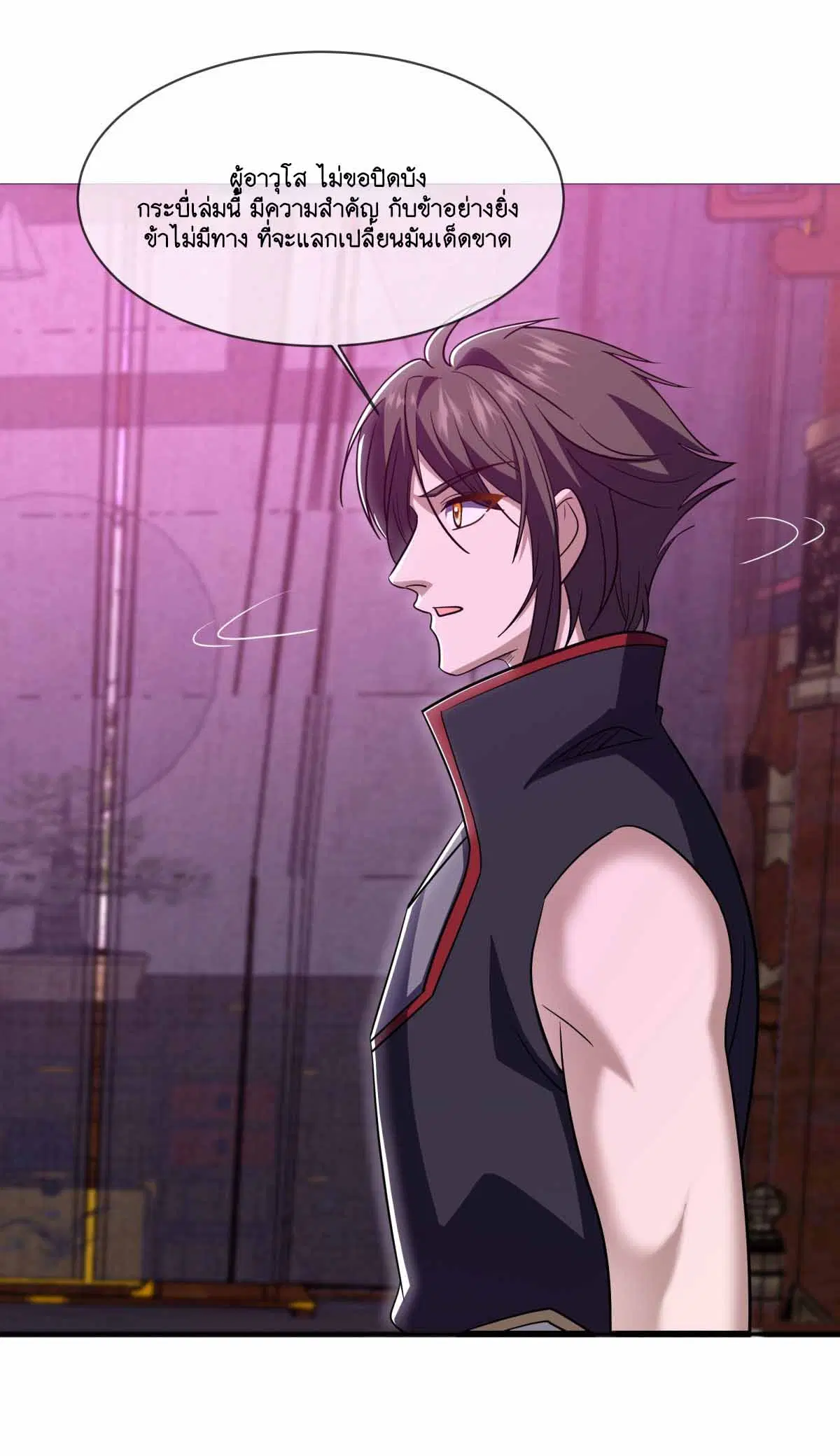 Peerless Battle Spirit ตอนที่ 678 หน้า 19