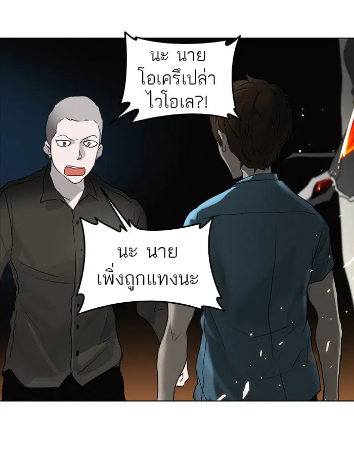 Tower of God ตอนที่ 273 หน้า 21