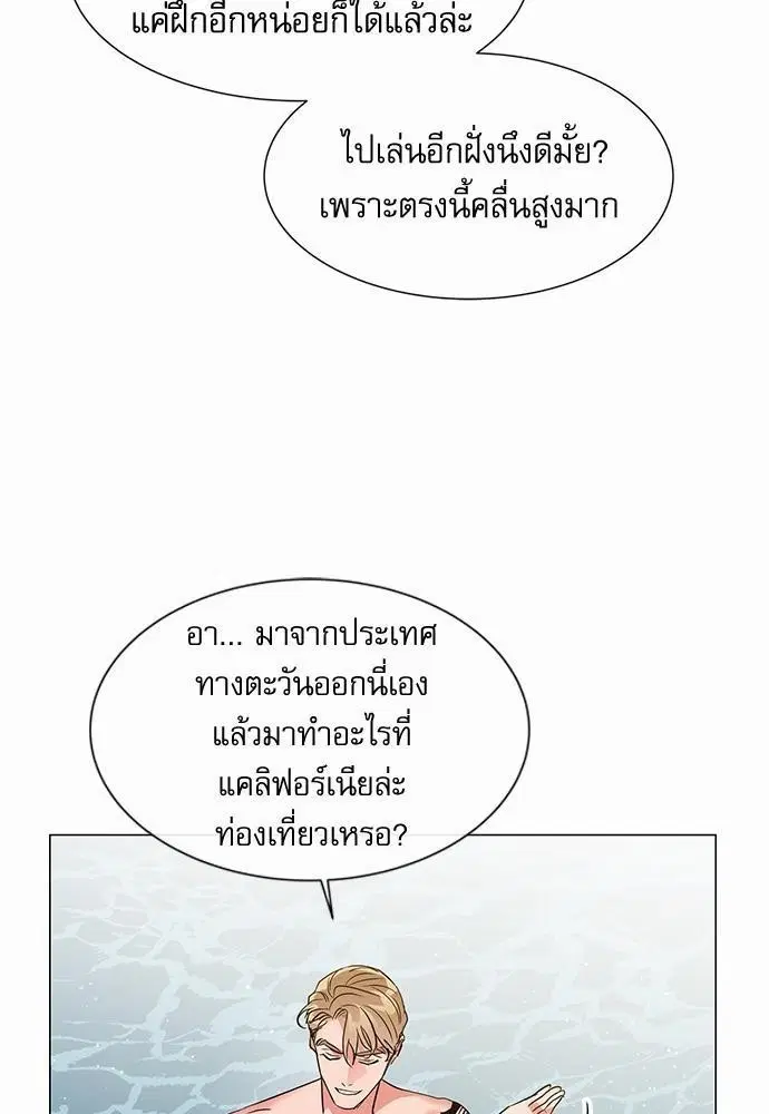 Red Candy – ปฏิบัติการชิงหัวใจ ตอนที่ 63 หน้า 21
