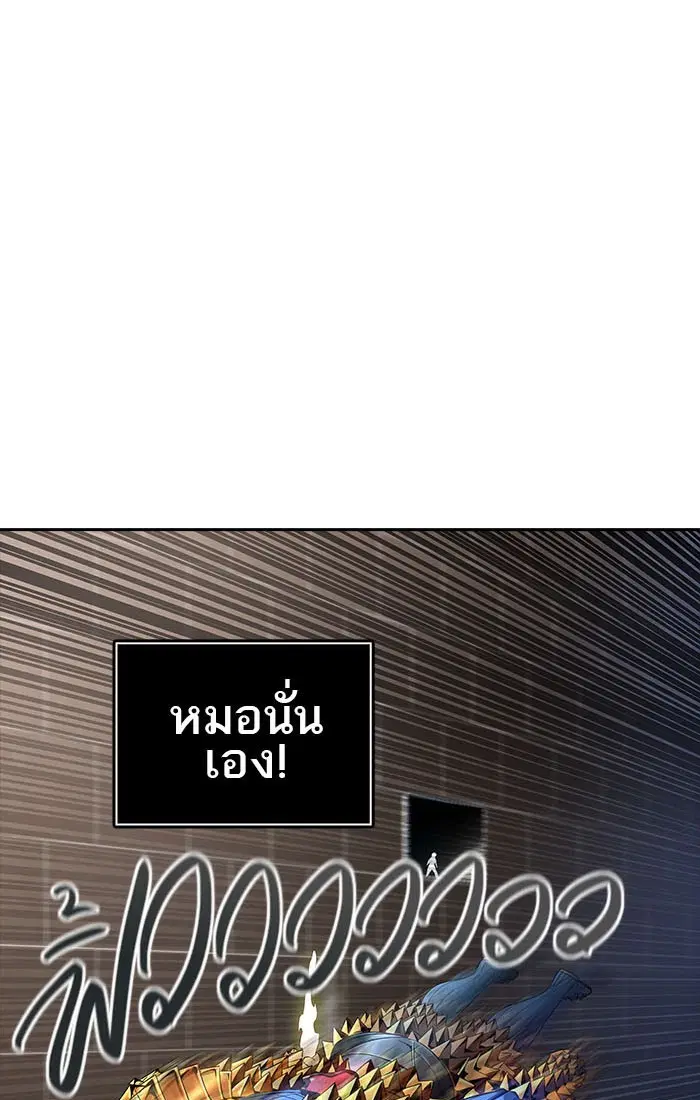 Tower of God ตอนที่ 541 หน้า 47