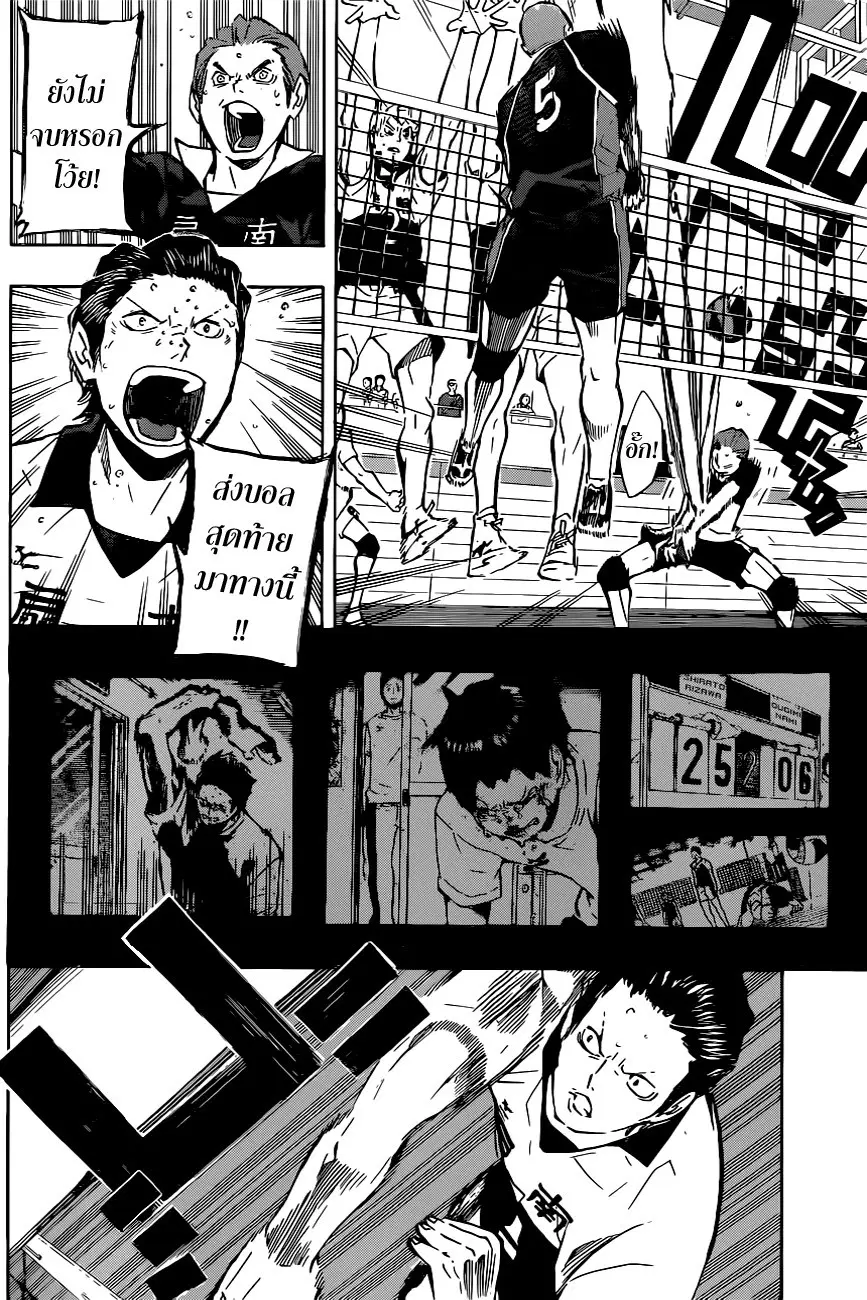 Haikyuu!! ตอนที่ 101 หน้า 9