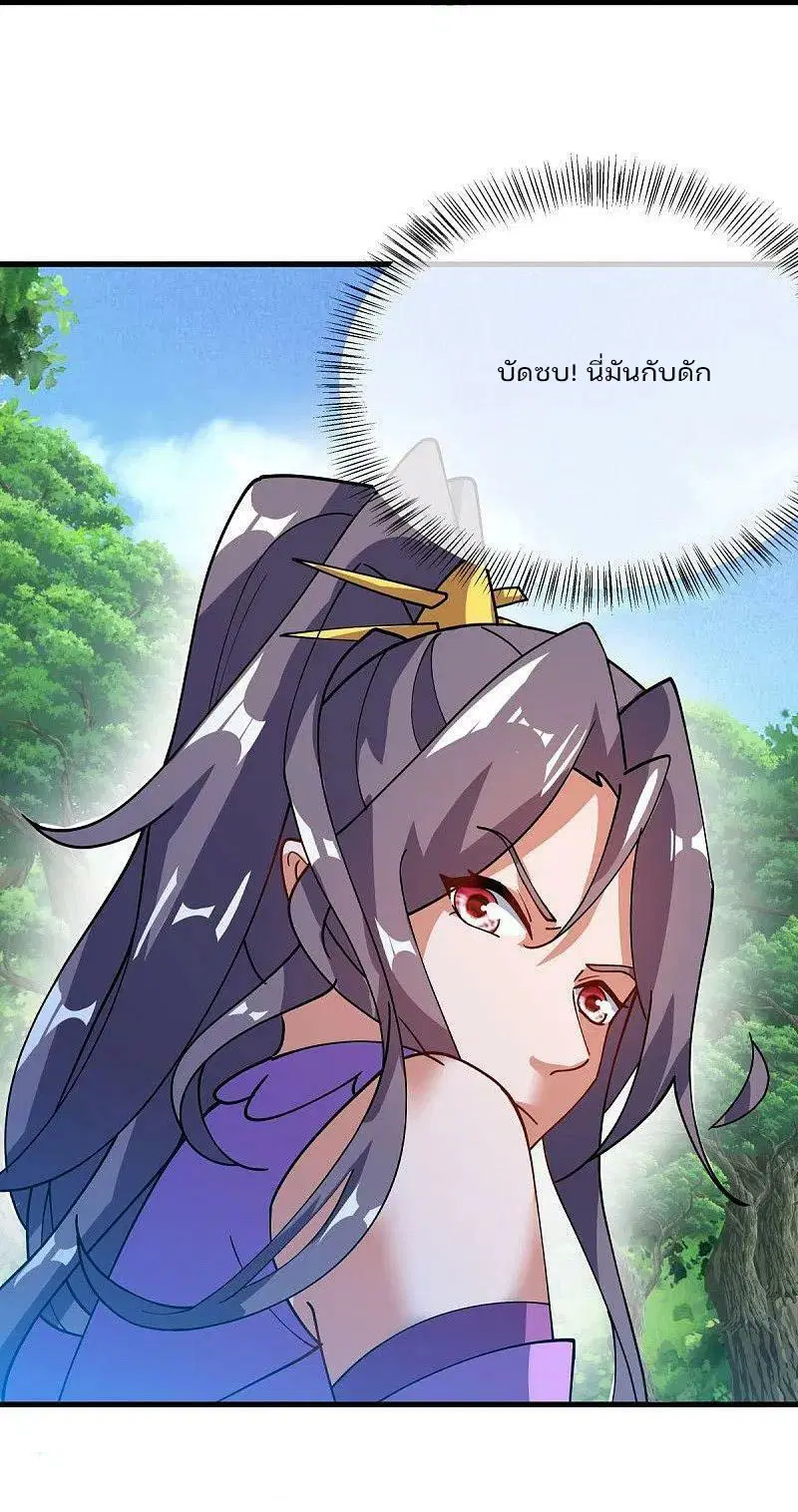 Peerless Battle Spirit ตอนที่ 570 หน้า 61