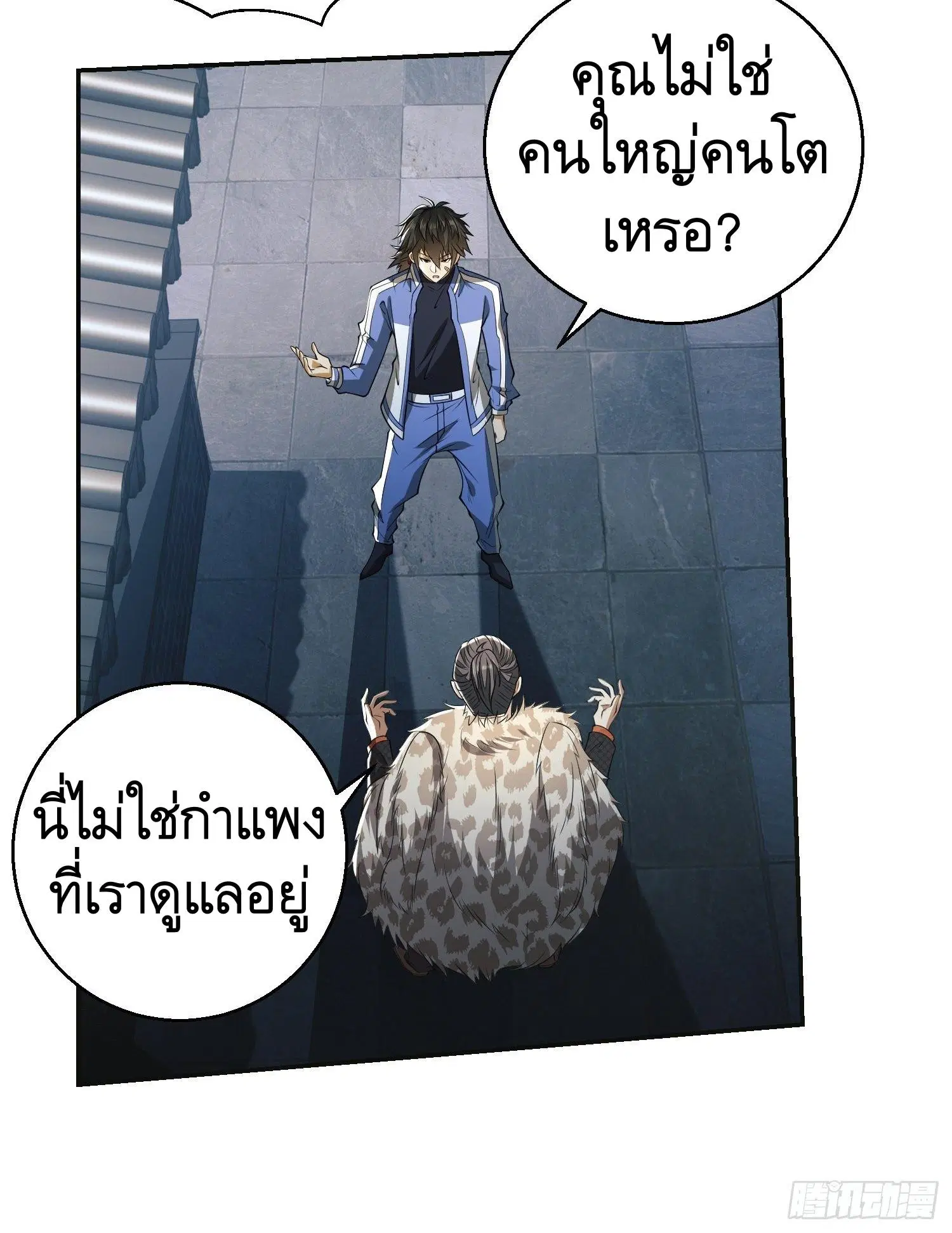 The First Order ตอนที่ 75 หน้า 49