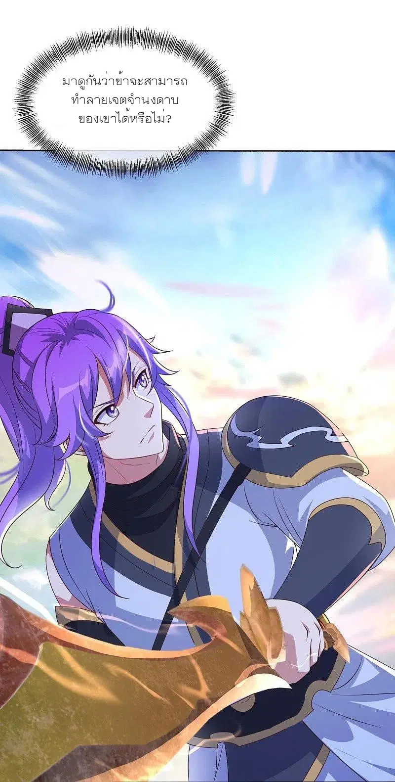 Peerless Battle Spirit ตอนที่ 466 หน้า 37