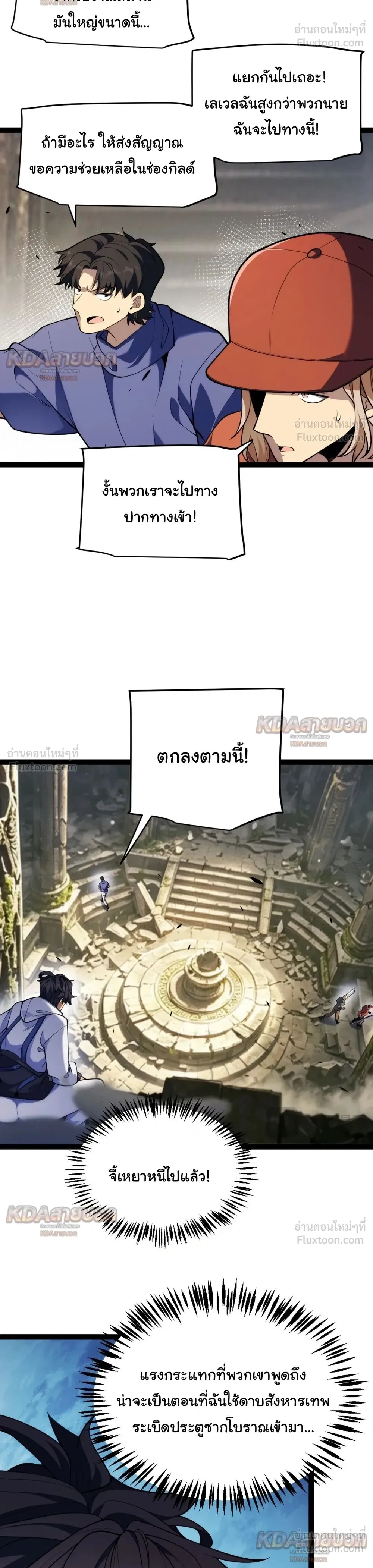 Starting With a Mythic Talent, I Cut Down Gods! ปลุกพลังระดับตำนาน สังหารทวยเทพ ตอนที่ 47 หน้า 14