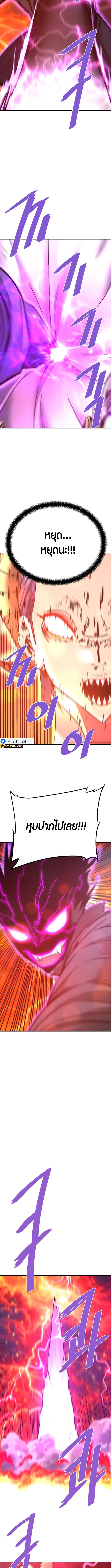 Han Dae Sung That Returned From Hell ตอนที่ 141 หน้า 13