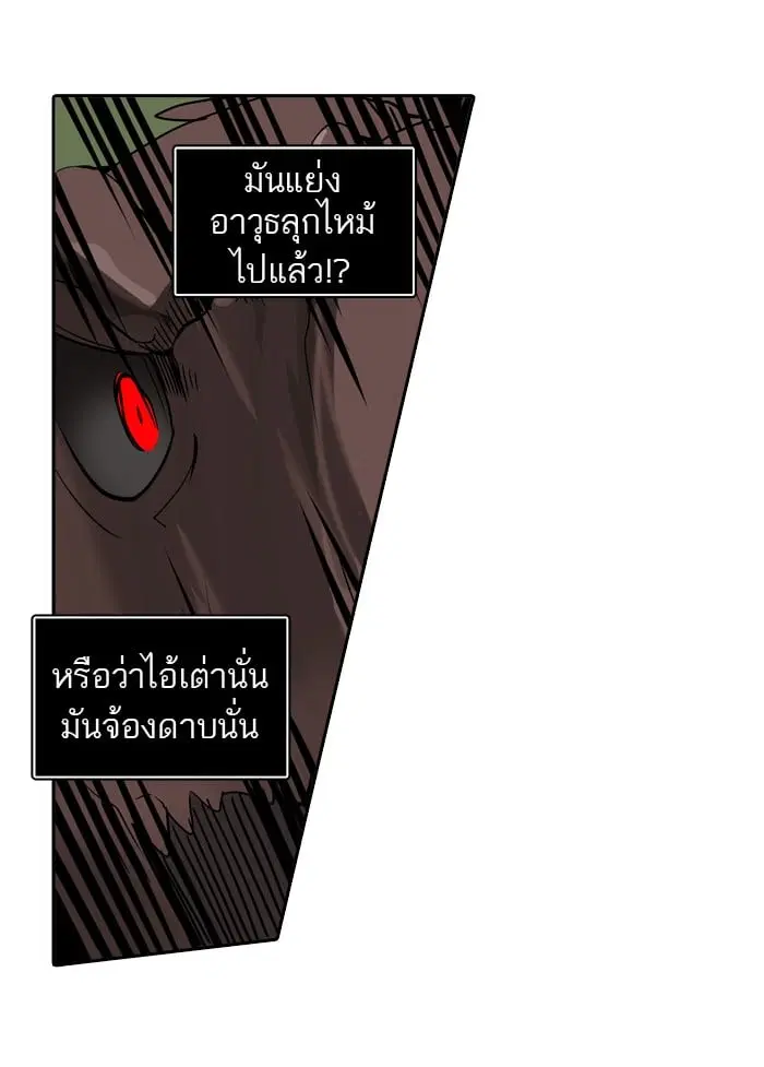 Tower of God ตอนที่ 287 หน้า 61