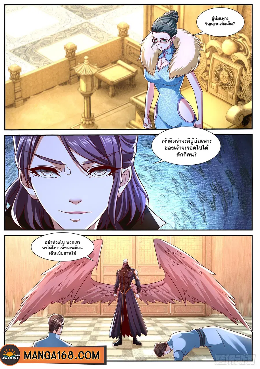 Rebirth Of The Urban Immortal Cultivator ตอนที่ 766 หน้า 5