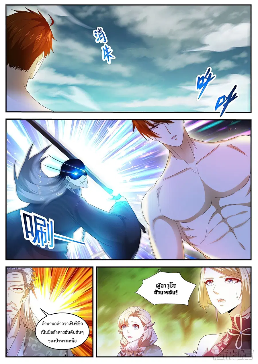 Rebirth Of The Urban Immortal Cultivator ตอนที่ 492 หน้า 12