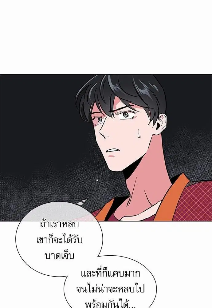 Red Candy – ปฏิบัติการชิงหัวใจ ตอนที่ 48 หน้า 18