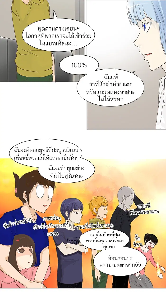 Tower of God ตอนที่ 134 หน้า 42