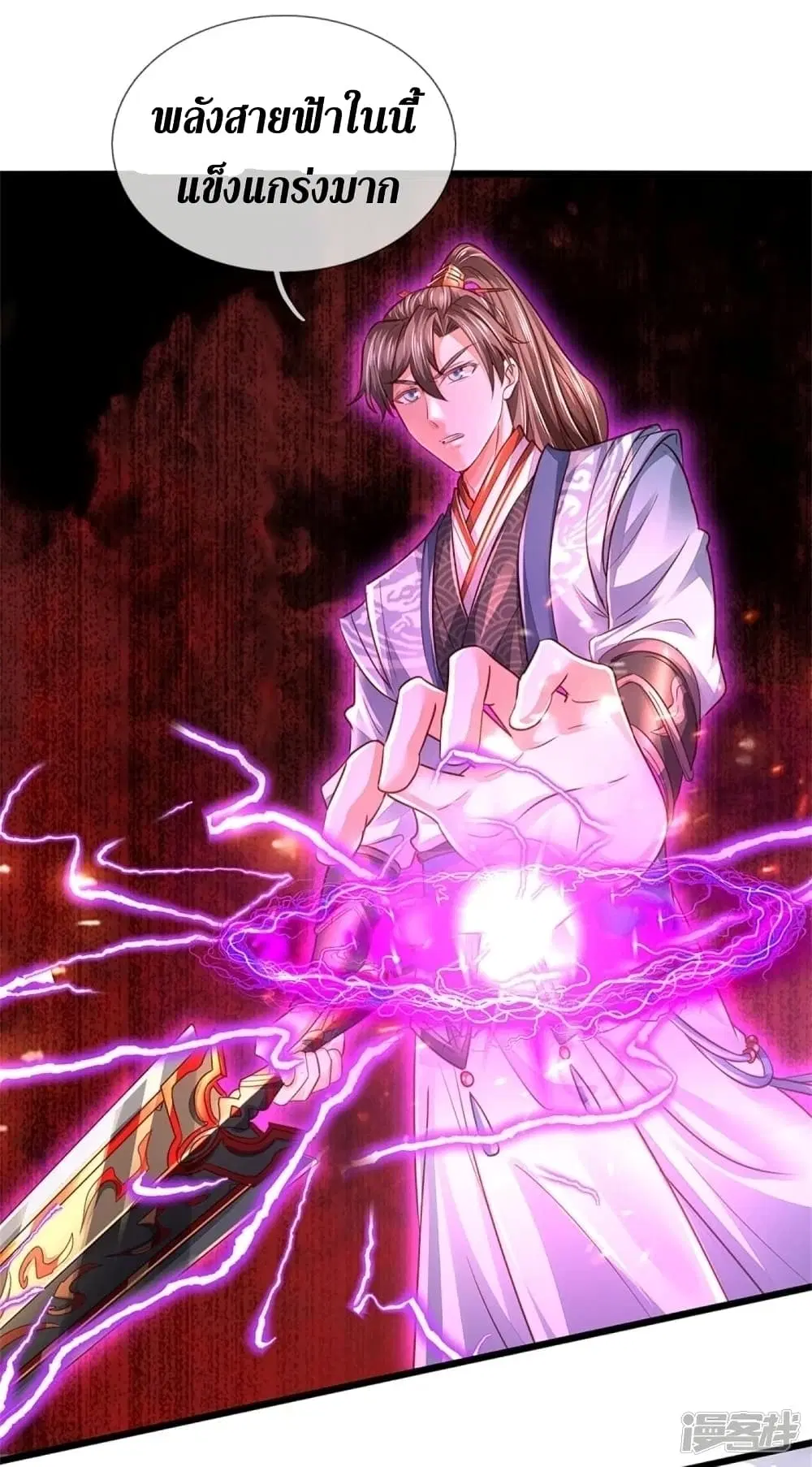 Sky Sword God ตอนที่ 451 หน้า 41