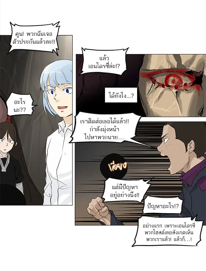 Tower of God ตอนที่ 185 หน้า 33