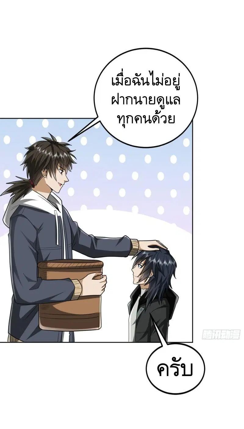 The First Order ตอนที่ 159 หน้า 26