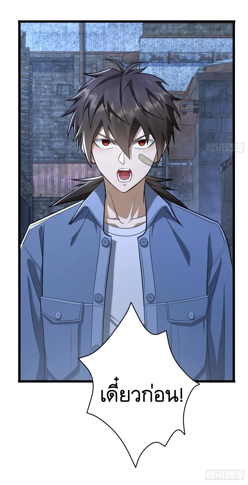 The First Order ตอนที่ 232 หน้า 35