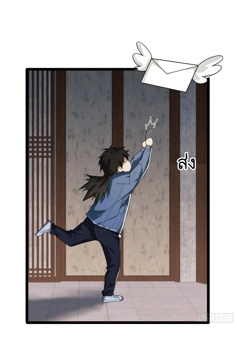 The First Order ตอนที่ 247 หน้า 22