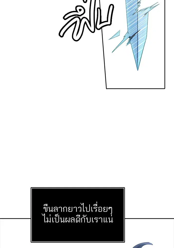 Tower of God ตอนที่ 505 หน้า 122
