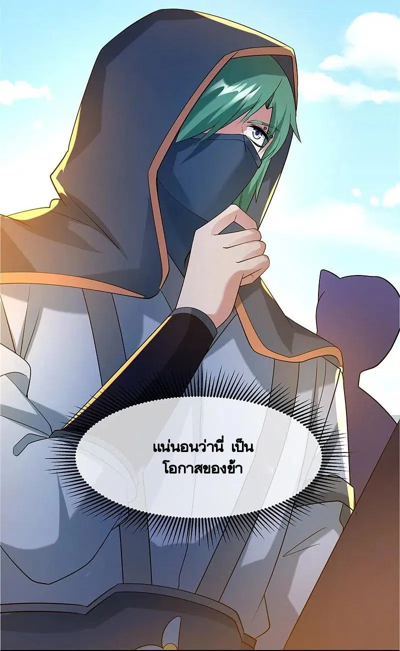 Peerless Battle Spirit ตอนที่ 419 หน้า 34