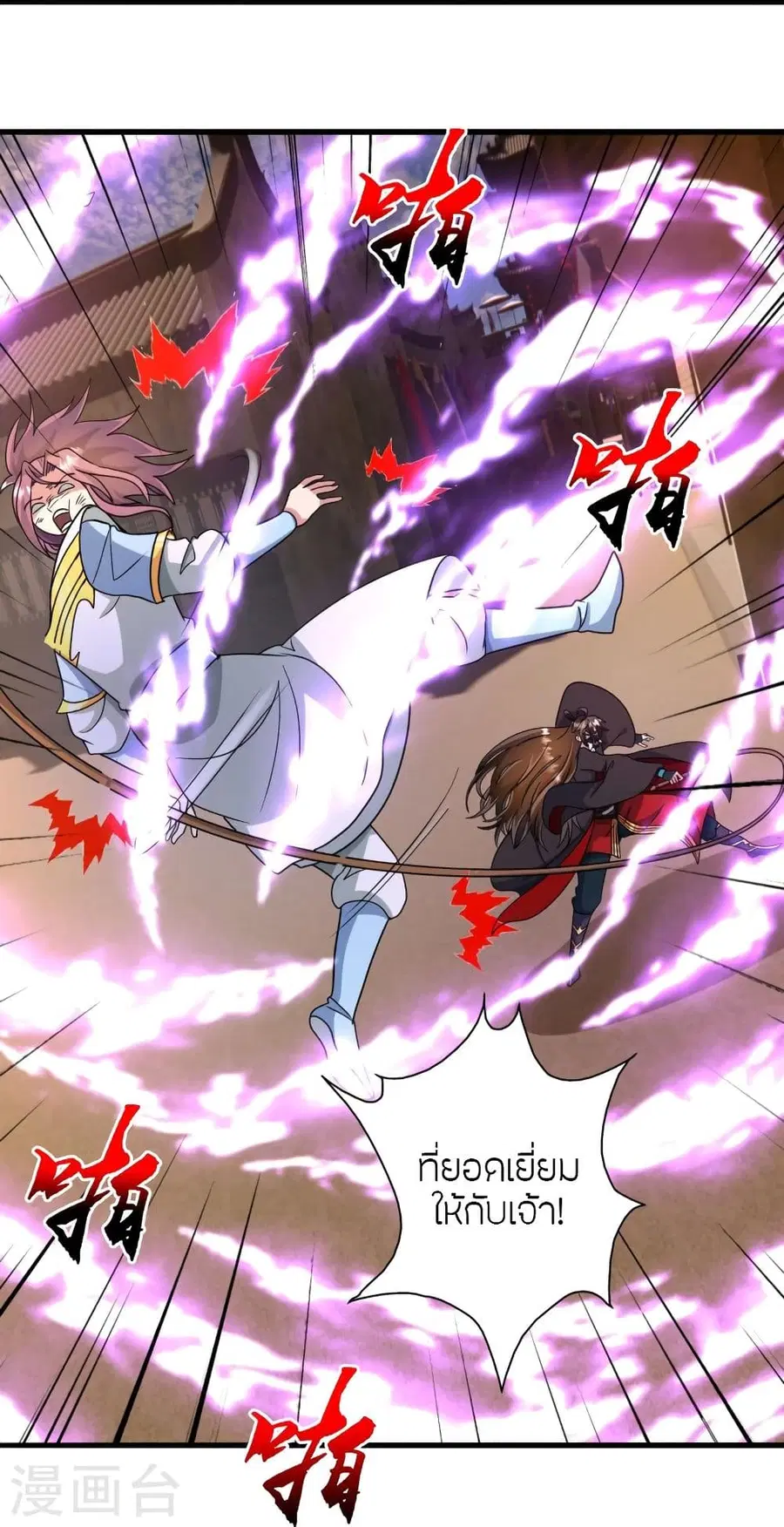 Banished Disciple’s Counterattack ราชาอมตะผู้ถูกขับไล่ ตอนที่ 333 หน้า 76