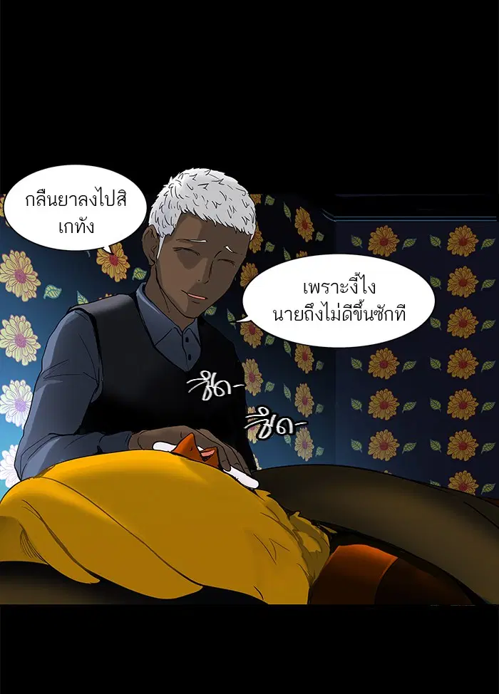 Tower of God ตอนที่ 131 หน้า 19