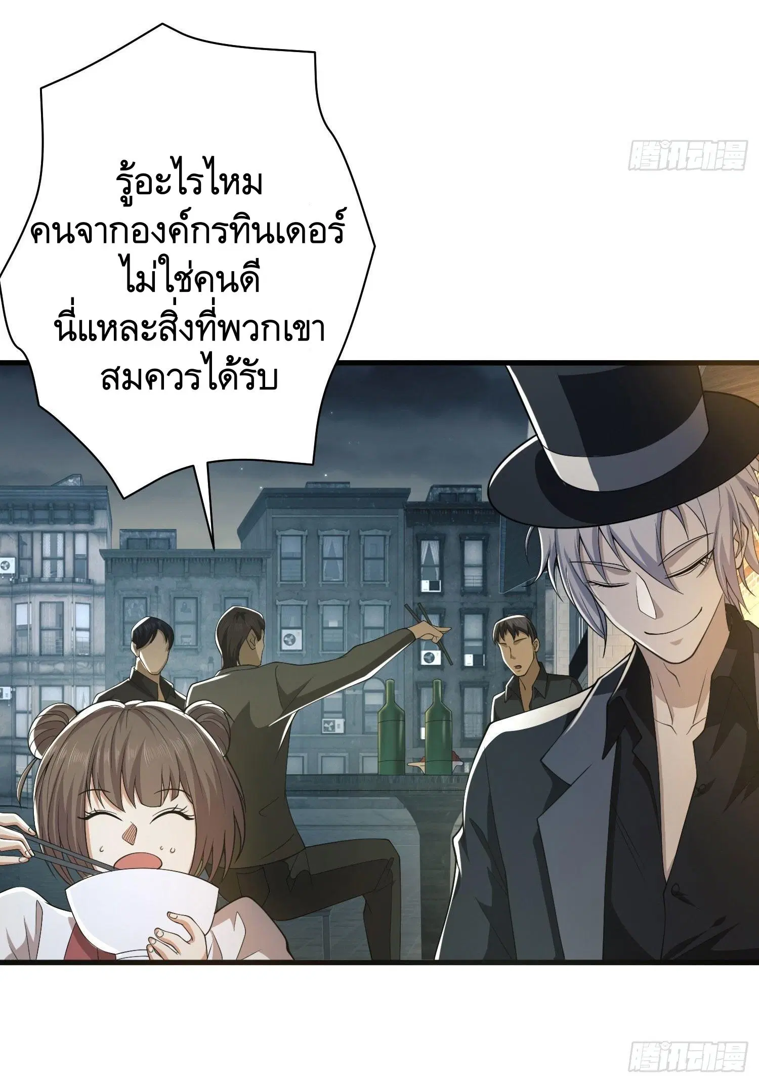 The First Order ตอนที่ 84 หน้า 13