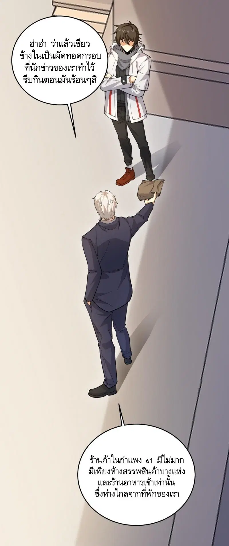 The First Order ตอนที่ 406 หน้า 25