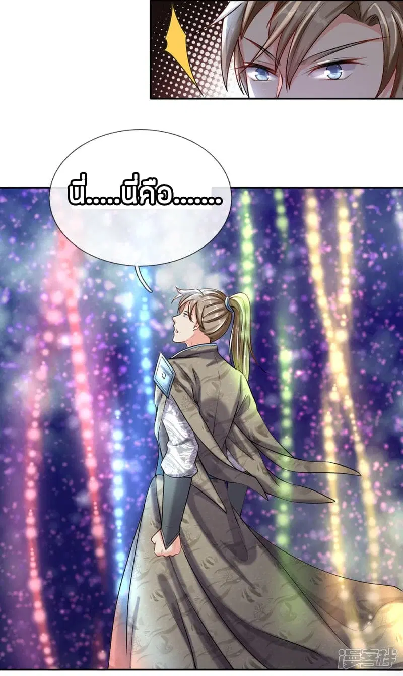 Sky Sword God ตอนที่ 81 หน้า 5