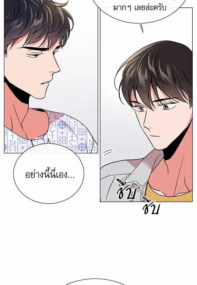 Red Candy – ปฏิบัติการชิงหัวใจ ตอนที่ 54 หน้า 49