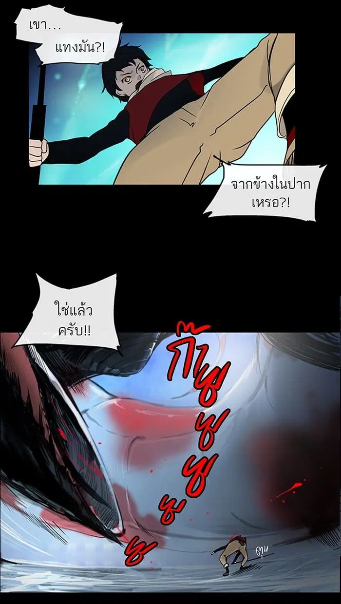 Tower of God ตอนที่ 4 หน้า 33