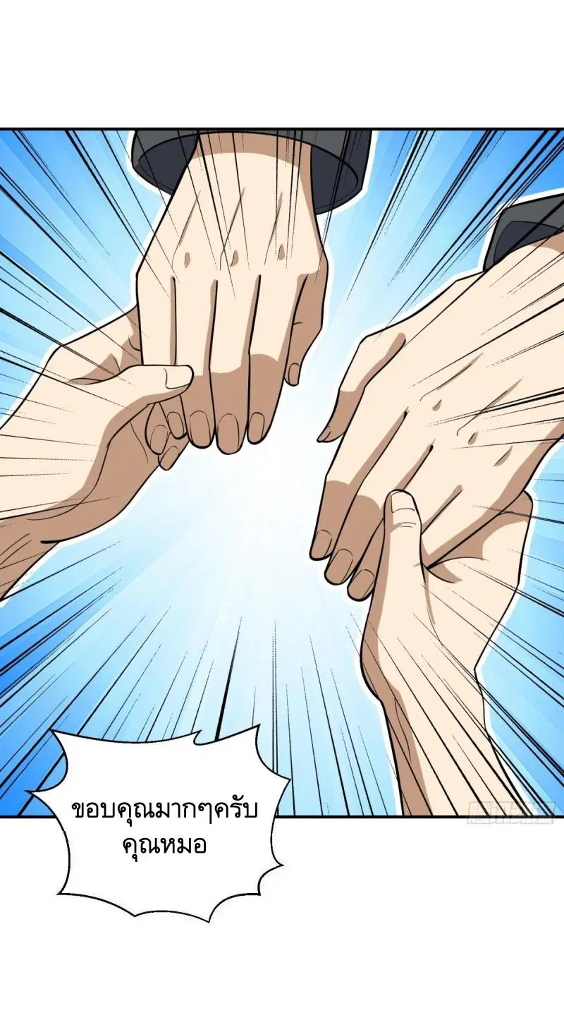 The First Order ตอนที่ 413 หน้า 52