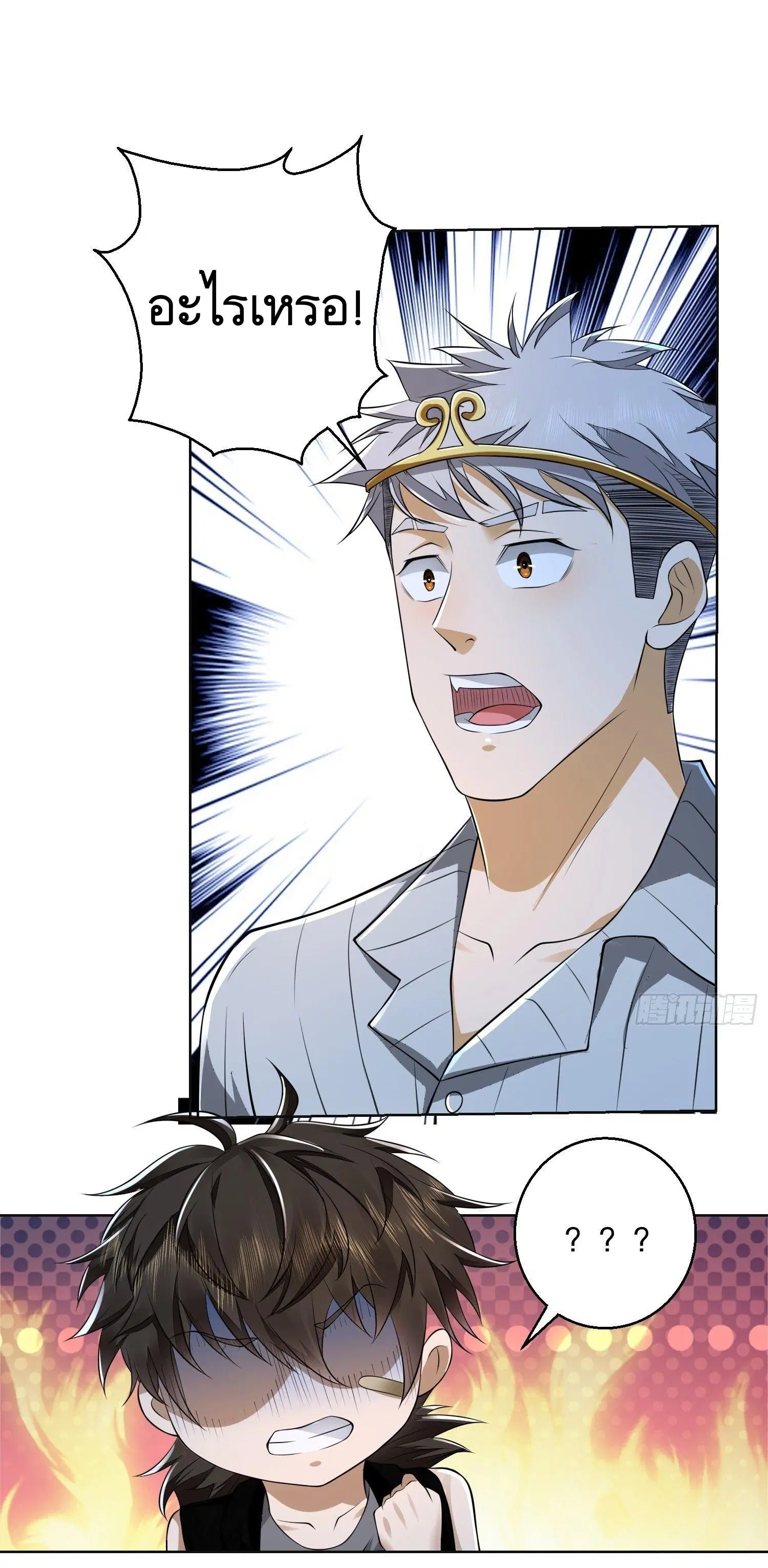 The First Order ตอนที่ 105 หน้า 46