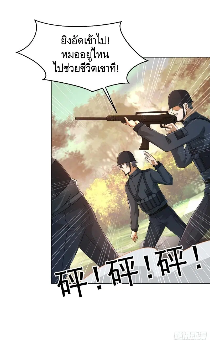 The First Order ตอนที่ 216 หน้า 11
