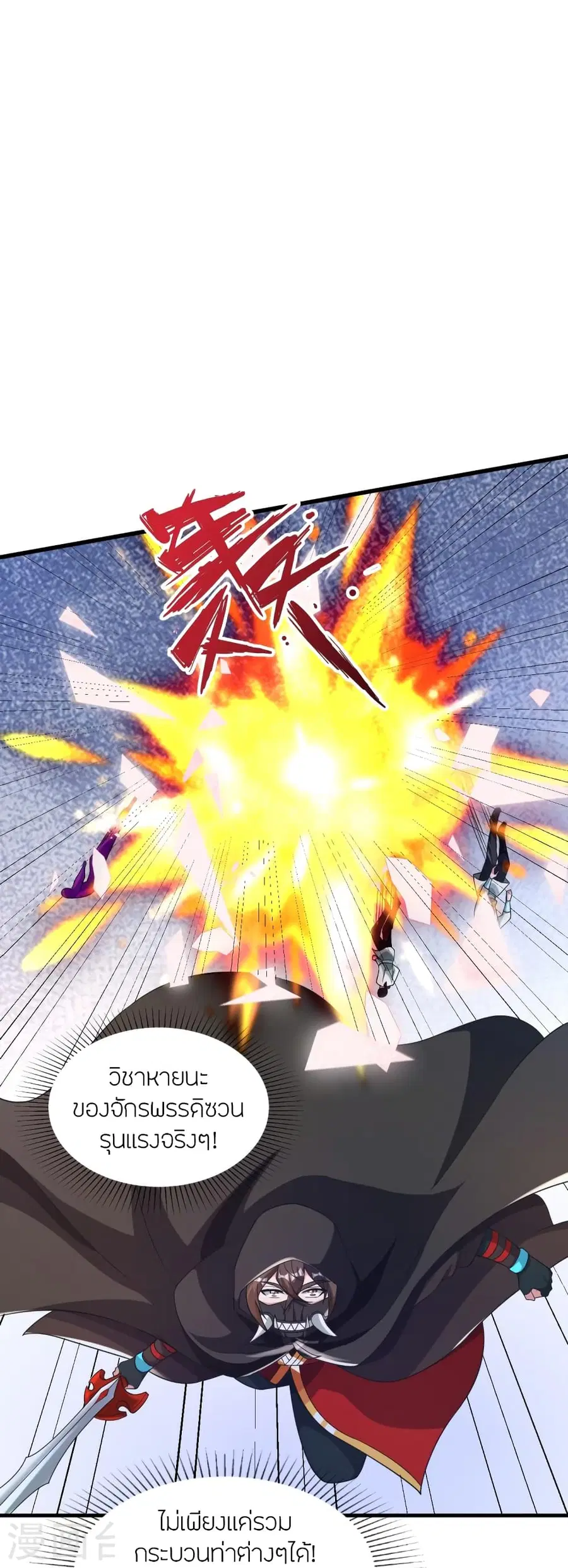 Banished Disciple’s Counterattack ราชาอมตะผู้ถูกขับไล่ ตอนที่ 360 หน้า 83